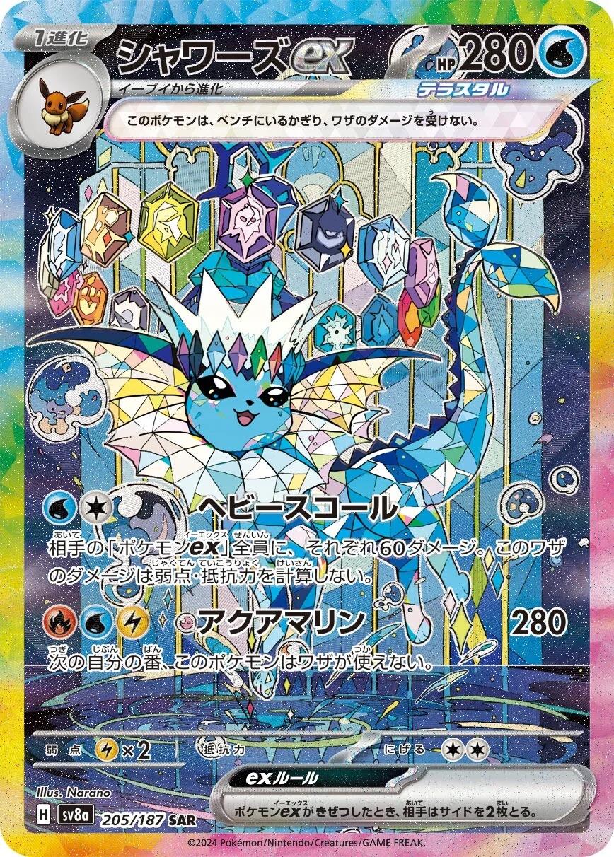 Vaporeon ex 205/187 – Japanese Terastal Festival ex