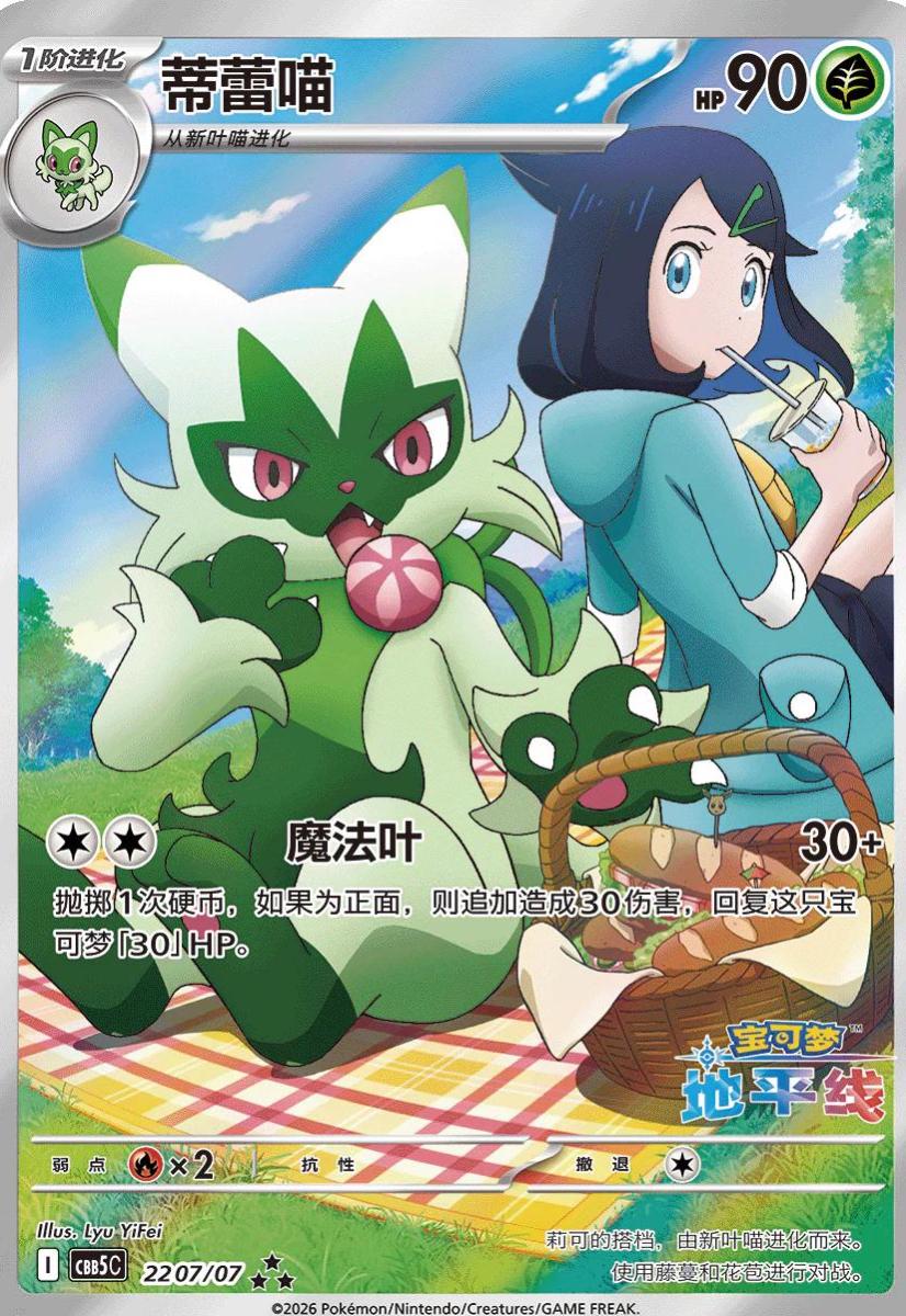Pokemon Gem Pack Vol. 5 Booster Box
