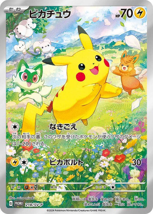 PSA 10 Pikachu 218/SV-P  Get Summer Campaign