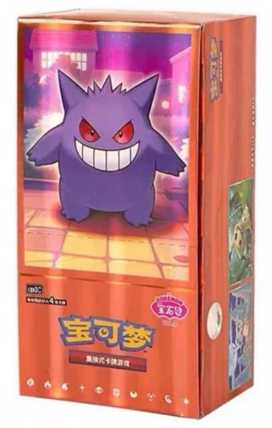 Pokemon Gem Pack Vol. 3 Booster Box
