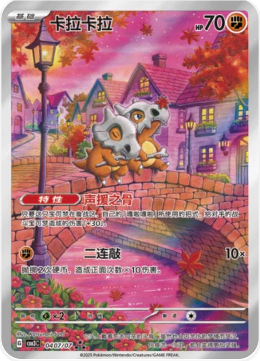 Pokemon Gem Pack Vol. 3 Booster Box