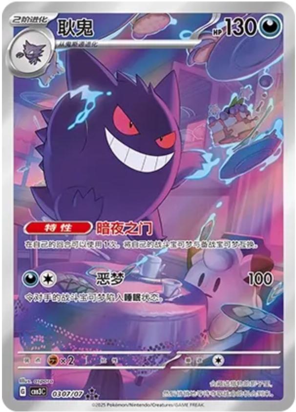 Pokemon Gem Pack Vol. 3 Booster Box