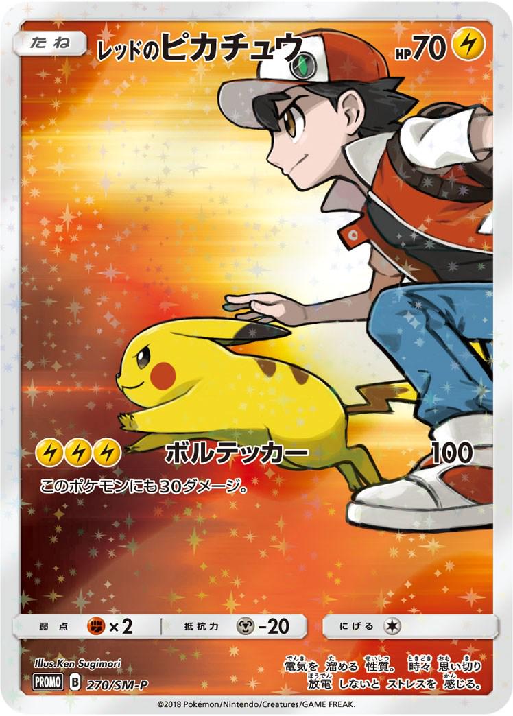 PSA 10 Red's Pikachu 270/SM-P – Japanese Promo