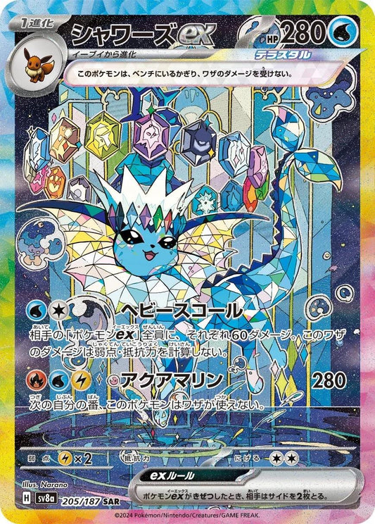 Vaporeon ex 205/187 – Japanese Terastal Festival ex