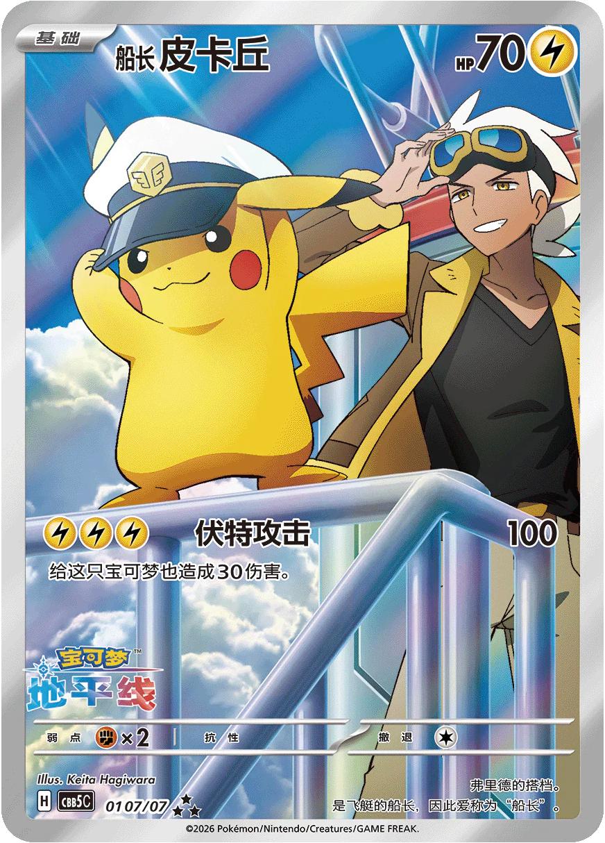 Pokemon Gem Pack Vol. 5 Booster Box