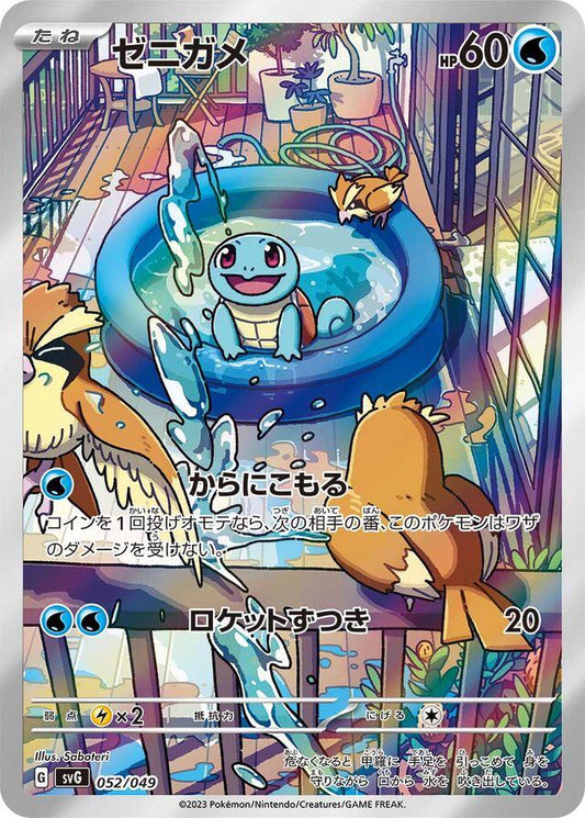 PSA 10 Squirtle Japanese 052/049