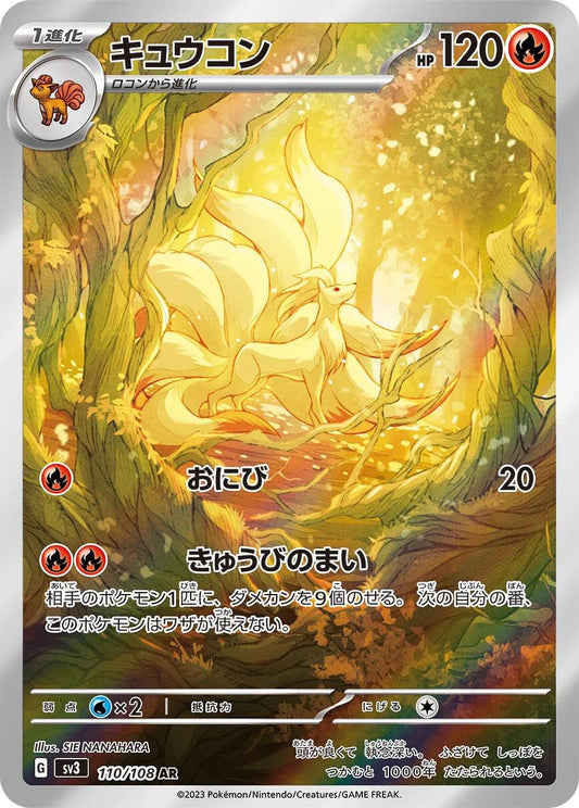 Ninetales 110/108 – Japanese Ruler of the Black Flame – PSA 10